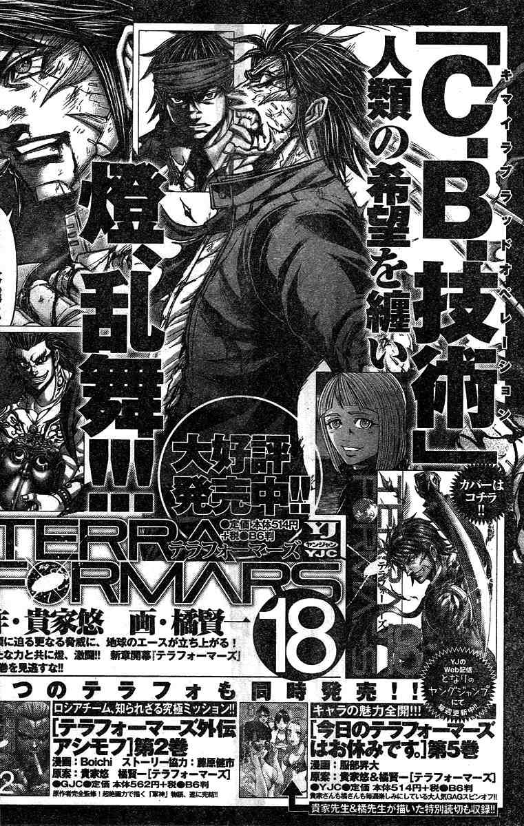 Terra Formars, Chapter 194 image 18